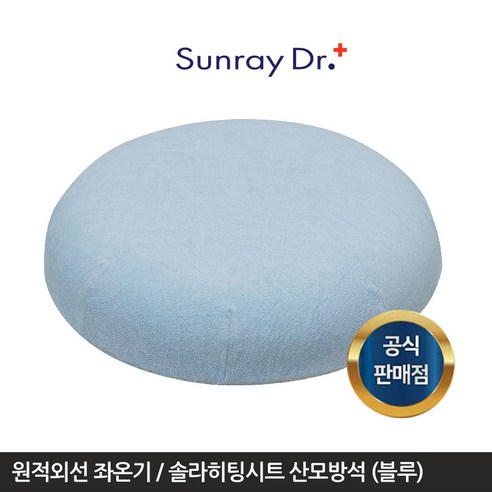 솔라힛 영수증리뷰 가격비교사이트
