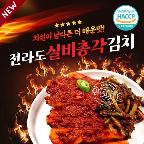 실비총각김치 영수증 리뷰 핫딜 BEST 5