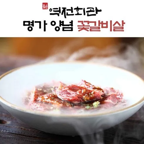 양념 소갈비살 300g x 8팩총 2.4kg 영수증 리뷰 핫딜 Top 5