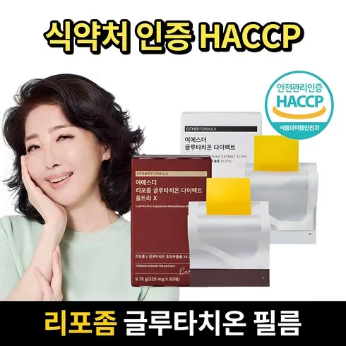 여에스더글루타치온 후기&리뷰 확인하기