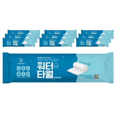워터타월 영수증리뷰 핫딜 BEST