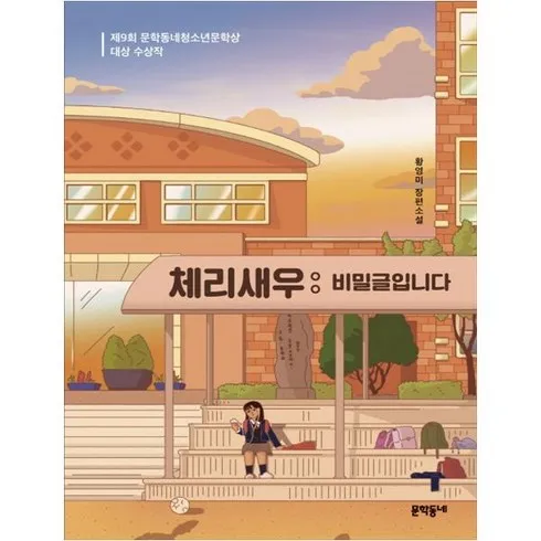 오늘의 핫딜 체리새우책 베스트상품