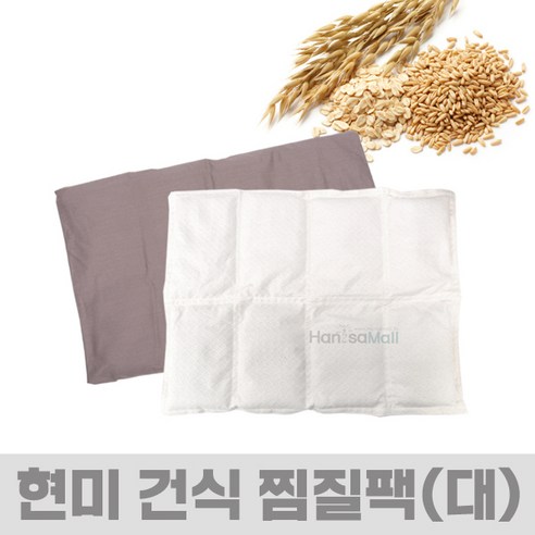 현미찜질팩 영수증리뷰 가격비교사이트