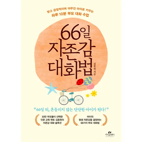 홈쇼핑 품절대란 66일인문학대화법 BEST 5