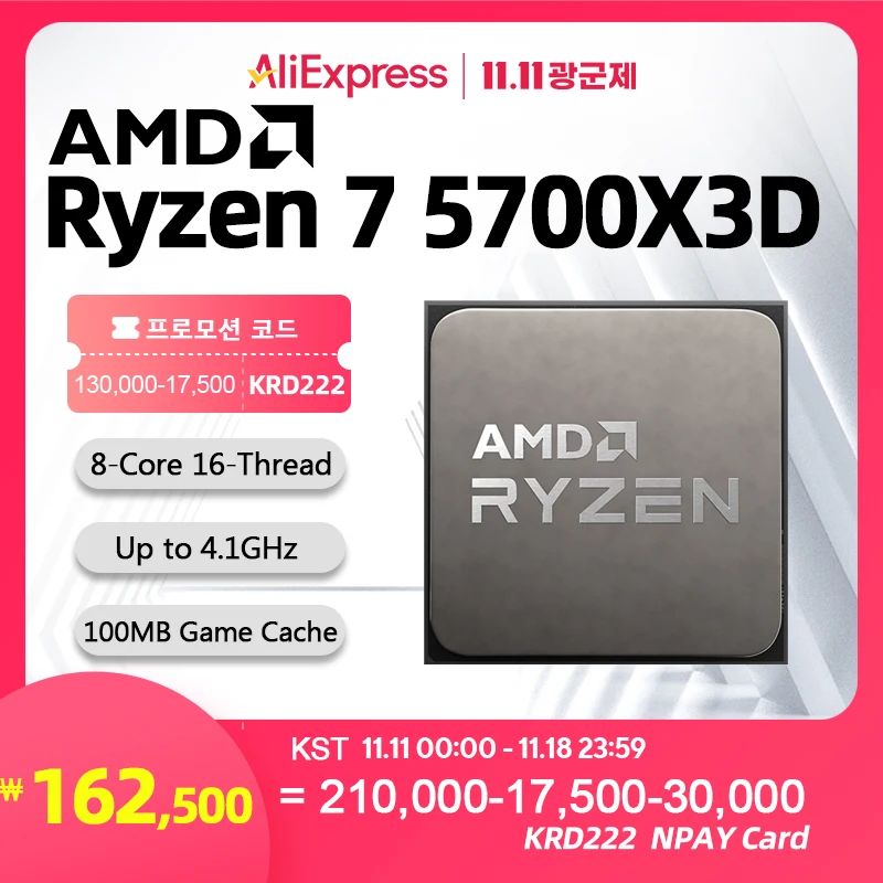 AMD RYZEN™CPU 게이밍 프로세서 비교