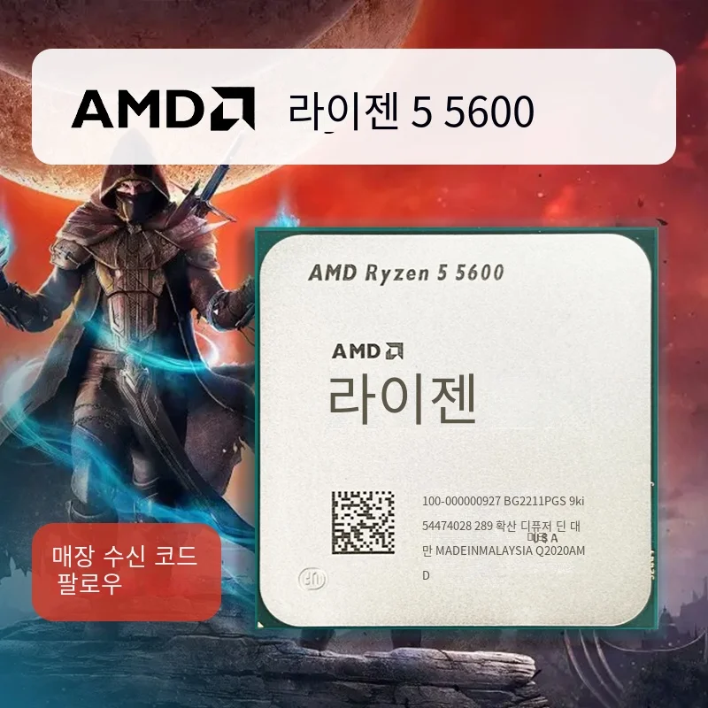 AMD Ryzen 5 5600 R5 5600 3.5 GHz 내돈내산