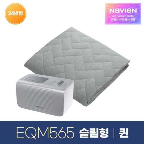 놓치면 후회하는 경동나비엔 프리미엄 온수매트 EQM595_KS 추천