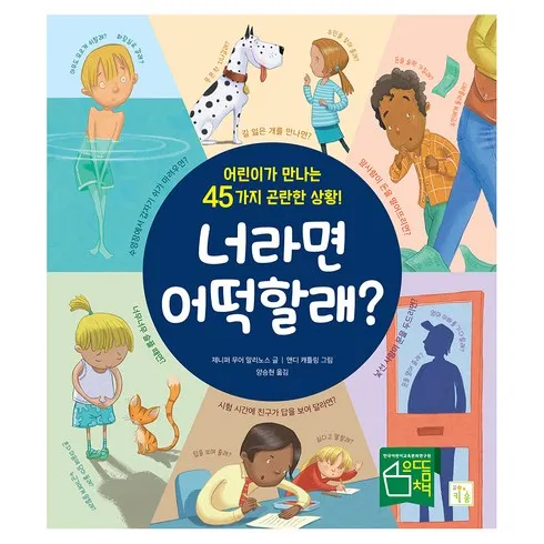 인플루언서가 감탄한 엘리하이 초등 학습 무료 상담예약 리뷰