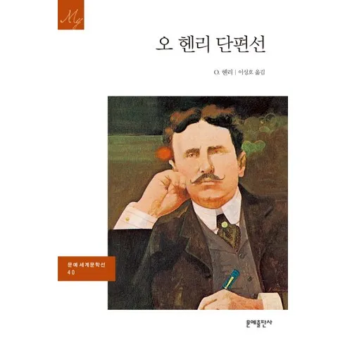 오늘의 핫딜 오헨리단편선 추천상품