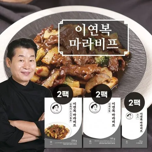 엄마들 사이에서 난리난 이연복 쉐프의 중화식 소고기 볶음 이연복 몽골리안비프 5세트 후기